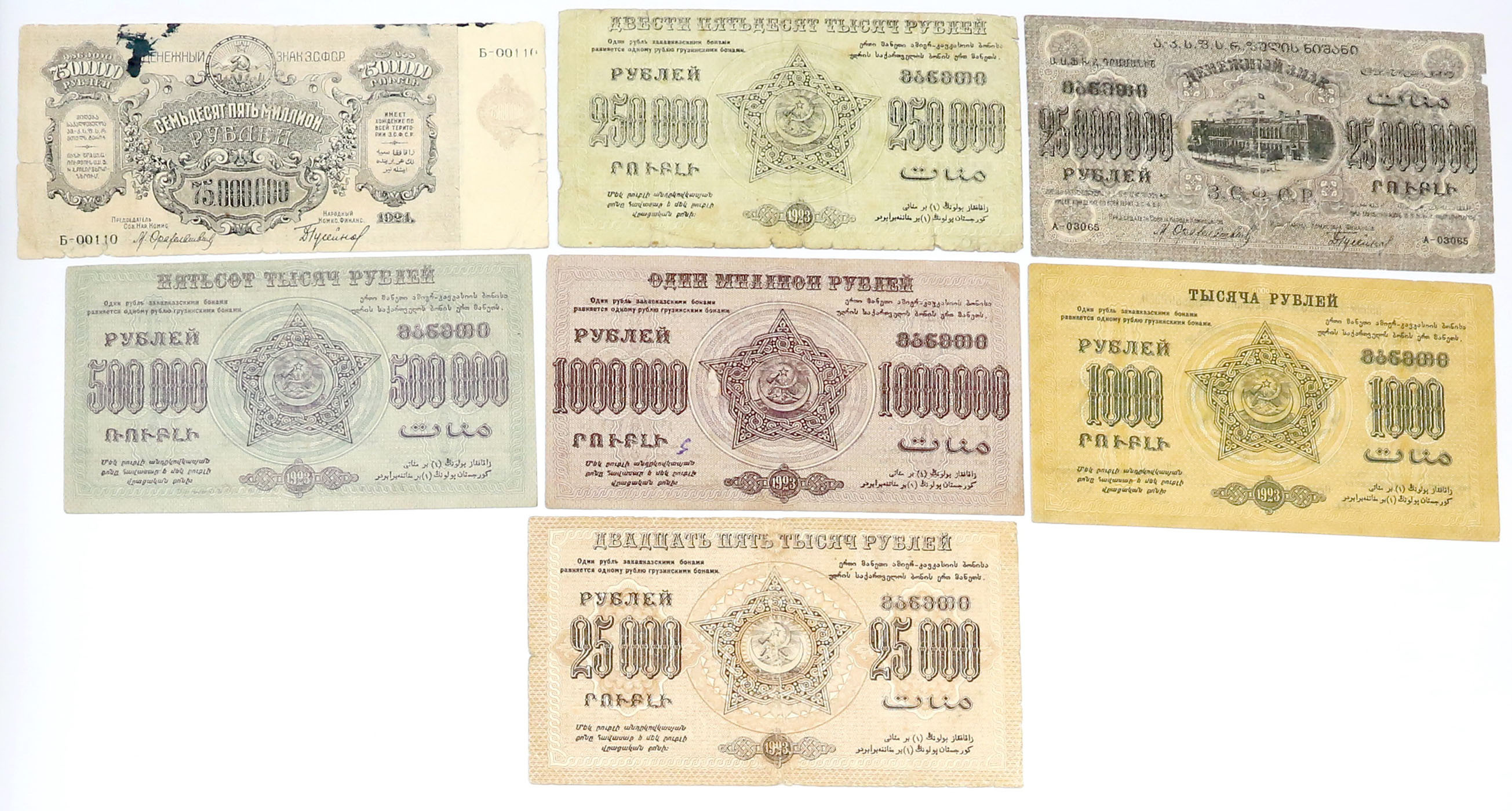 Rosja. 1.000-75.000.000 rubli 1923-1924, zestaw 7 banknotów.
